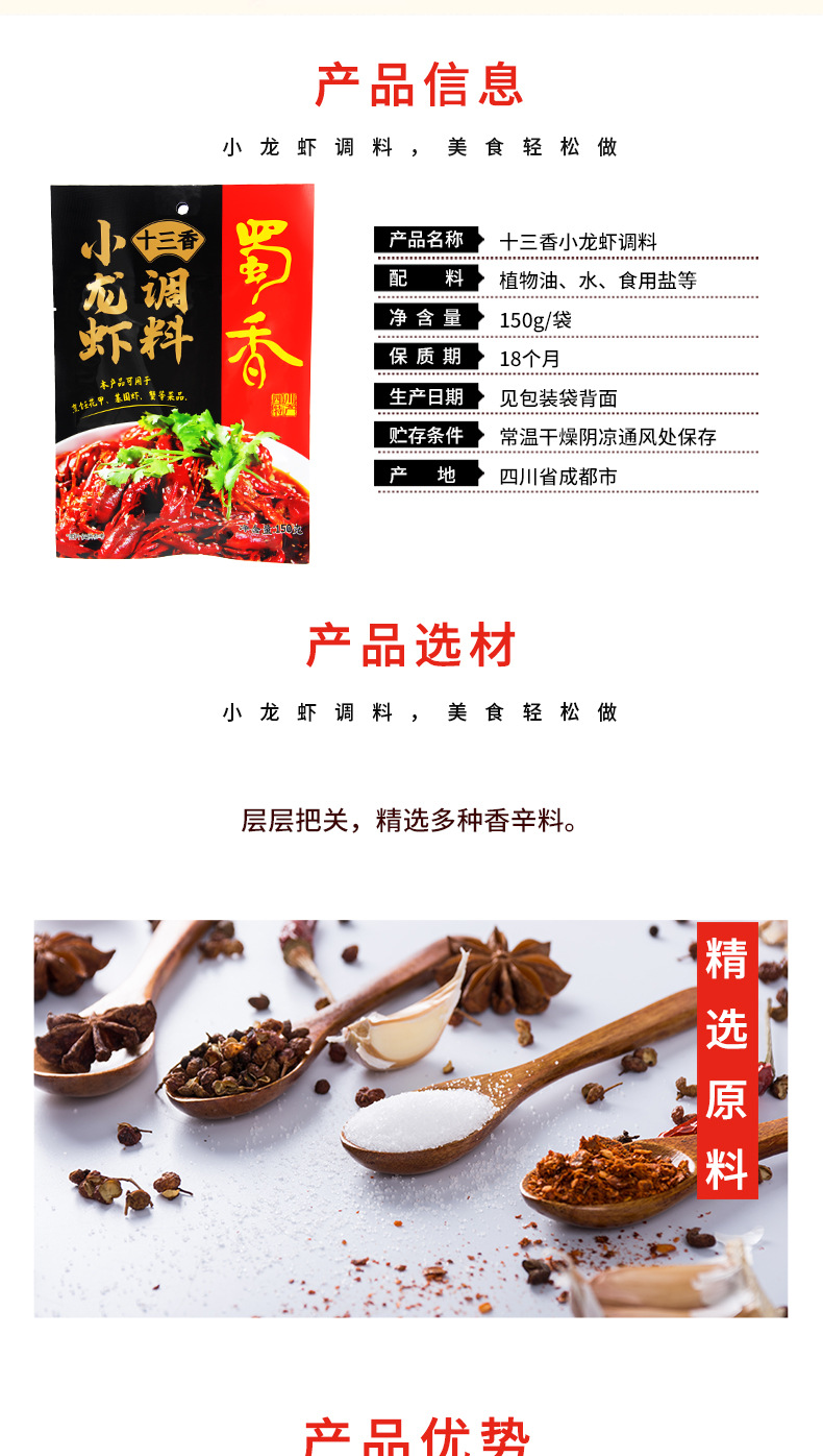解鎖小龍蝦美味密碼 蜀香香辣蒜蓉調料整箱批發，商用優選的雙味秘籍
